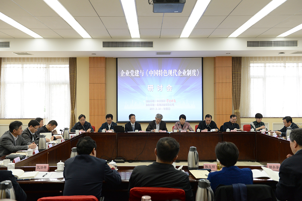 2017年3月，周海江新著《中國特色現(xiàn)代企業(yè)制度》一書在北京中央黨校正式發(fā)布