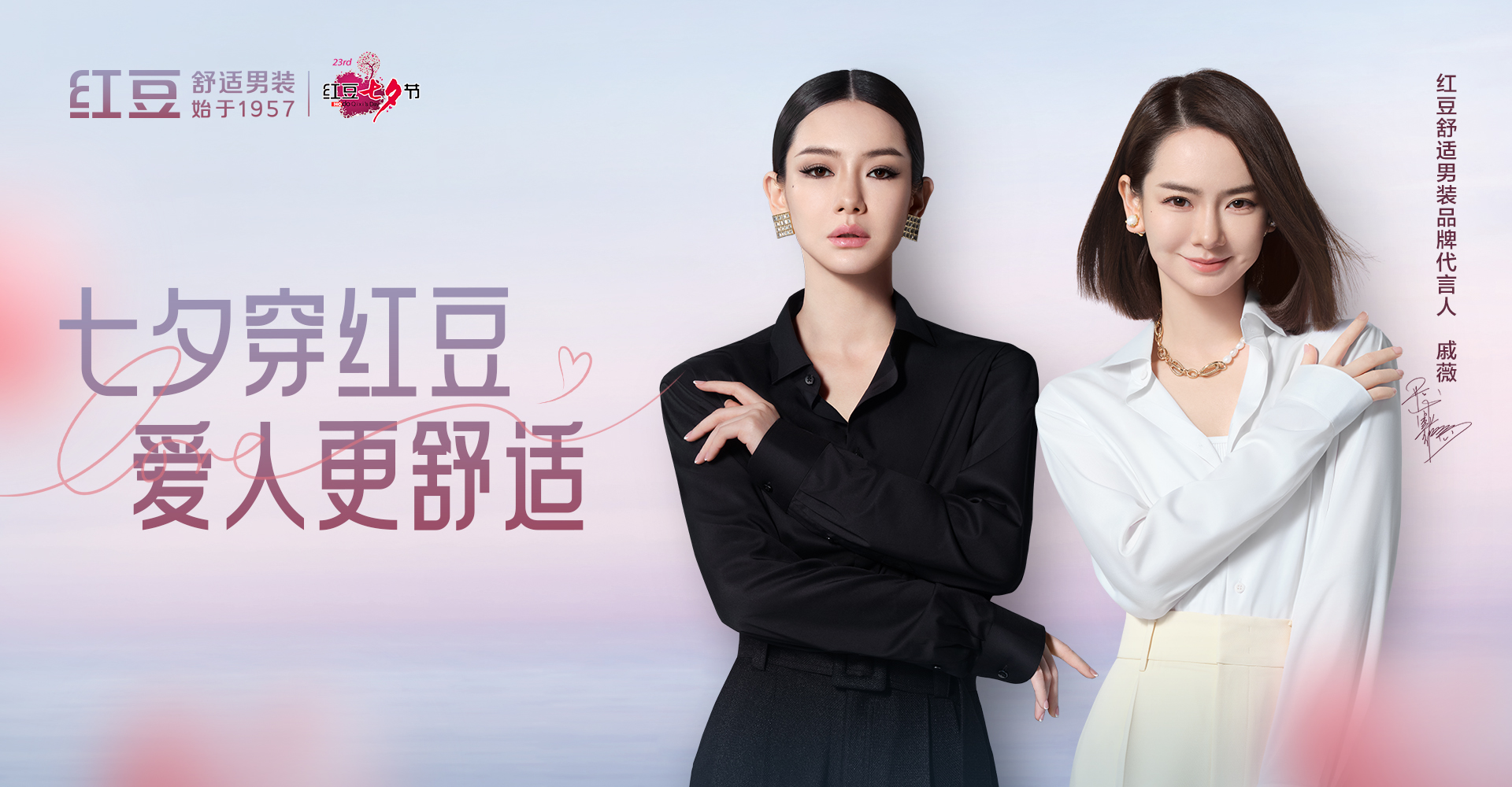 七夕穿紅豆，愛人更舒適
